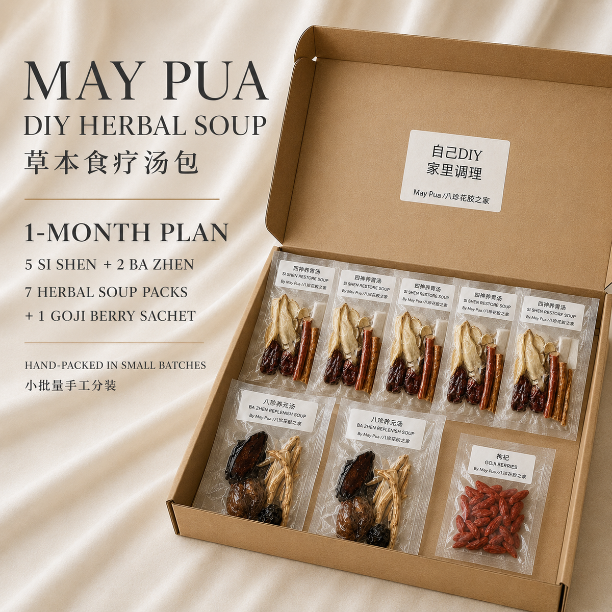 DIY Herbal Soup 草本食疗汤