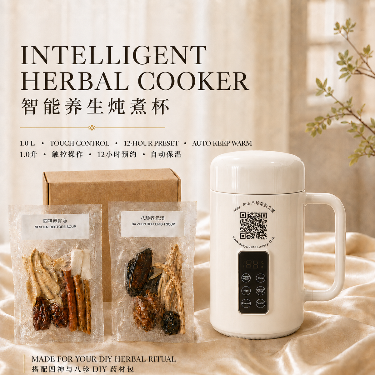 DIY Herbal Soup 草本食疗汤