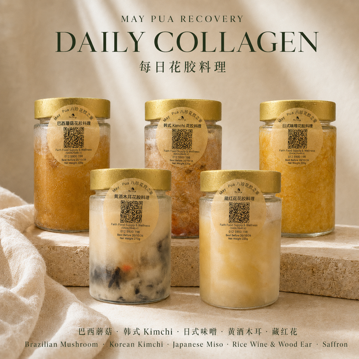 Daily Fish Maw Food Therapy｜日常花胶食疗