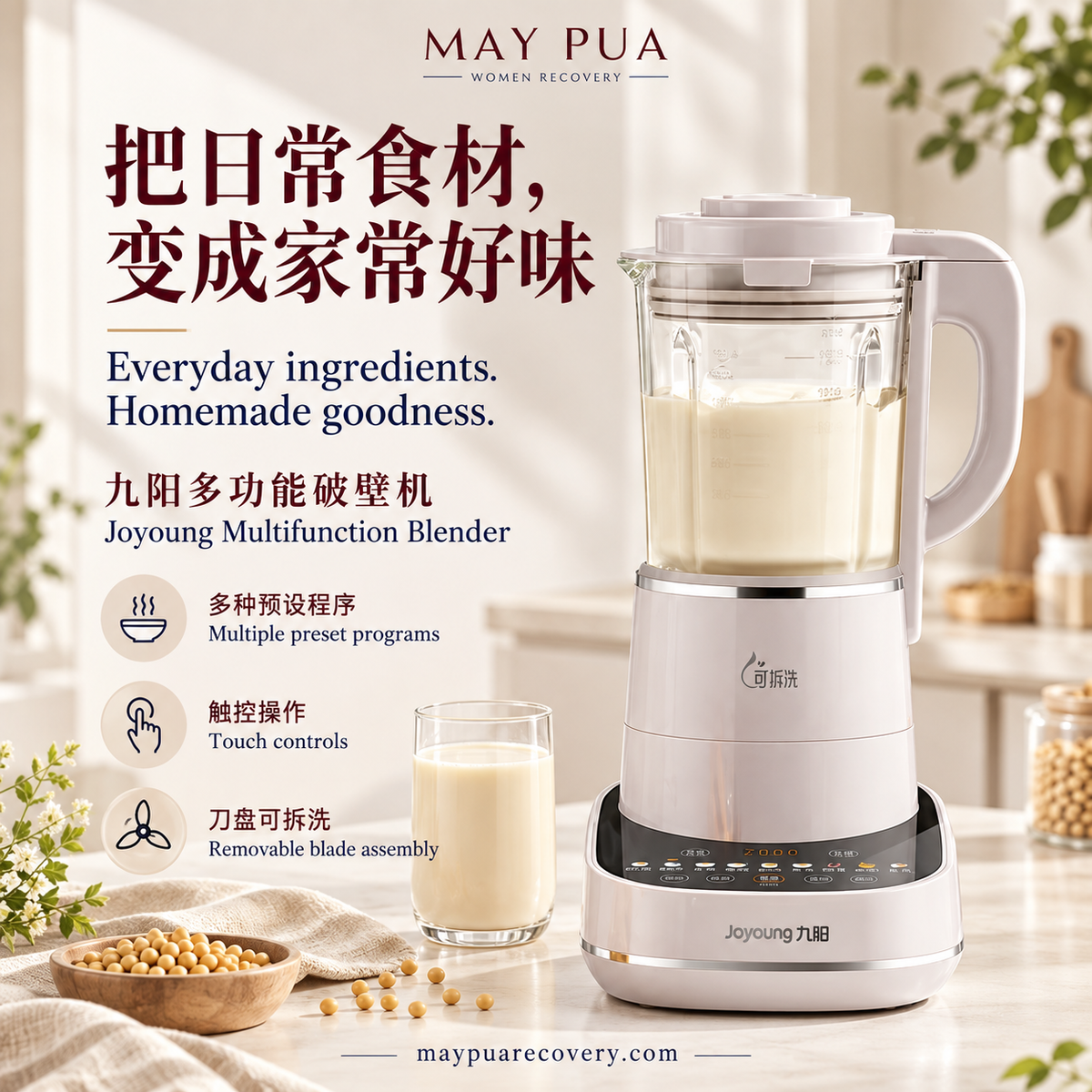 九阳 Joyoung P660 1.75L 高速冷热破壁机｜May’s Kitchen Pick