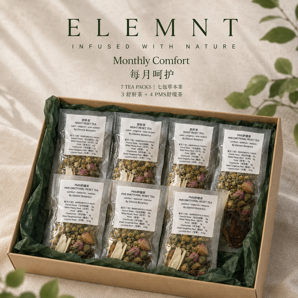 ELEMNT Botanics 草本茶饮