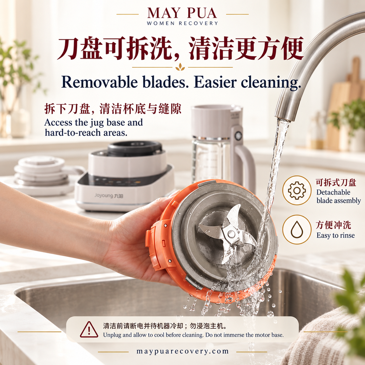 九阳 Joyoung P660 1.75L 高速冷热破壁机｜May’s Kitchen Pick