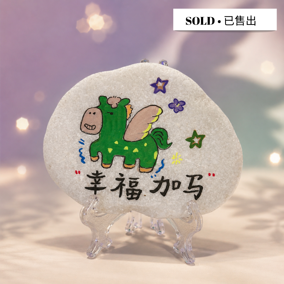 Art • Faith • Memory｜艺术・信仰・回忆 Hand-Painted Natural Stone｜天然石手绘作品