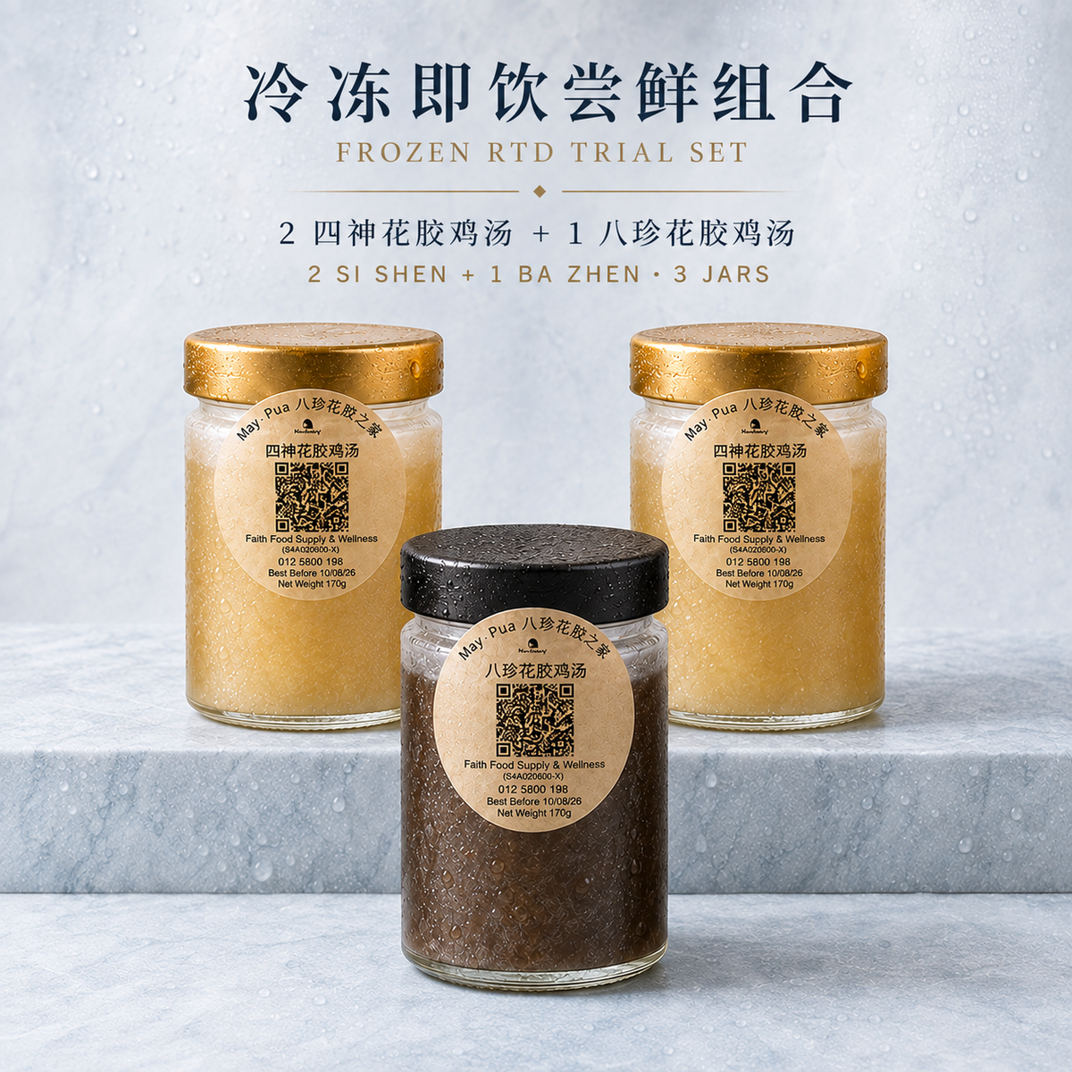 3瓶 Try & Test 体验装｜RM95