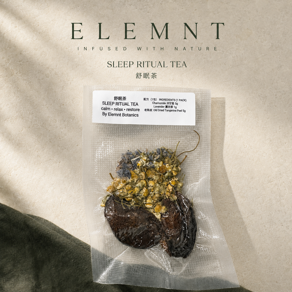 ELEMNT Botanics 草本茶饮